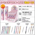 Fantasy version 5 bullet pens [12 pieces in a box] retail price 10 yuan/piece