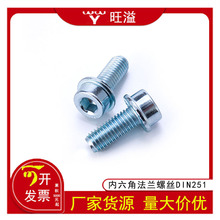 溫州鍍鋅碳鋼8.8級法蘭圓柱頭內六角螺栓帶齒帶墊機釘螺釘DIN251