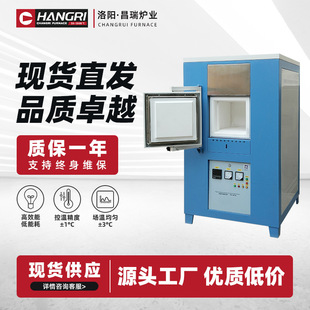 Factory supply ceramic heating box resistance furnace high temperature box electric furnace ceramic grinding wheel box high temperature furnace