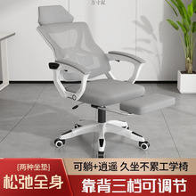 电脑椅家用人体工程学椅子可躺办公椅舒适久坐学生电竞椅卧室座椅
