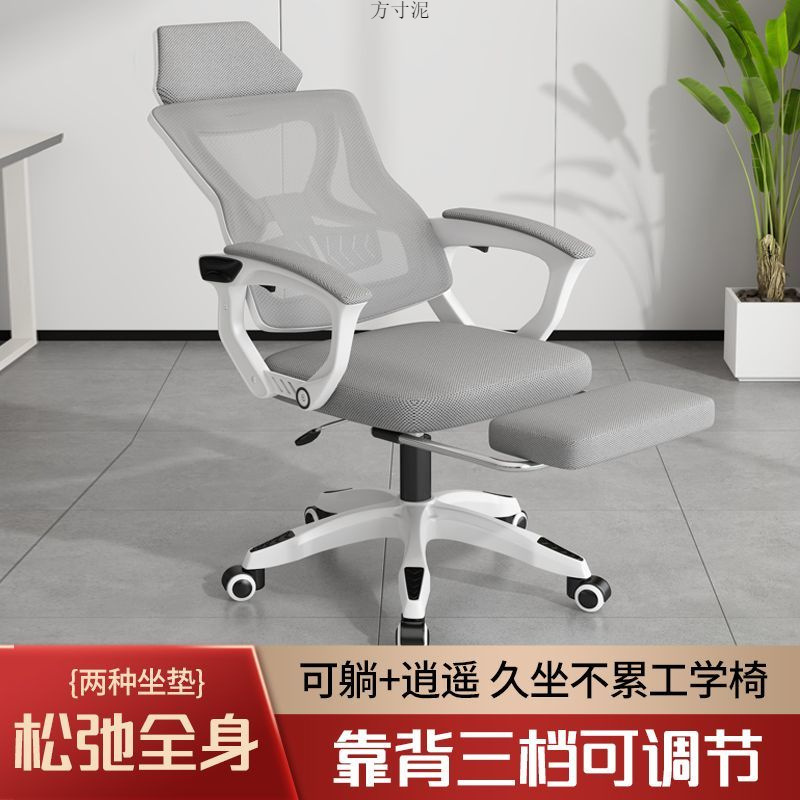 电脑椅家用人体工程学椅子可躺办公椅舒适久坐学生电竞椅卧室座椅