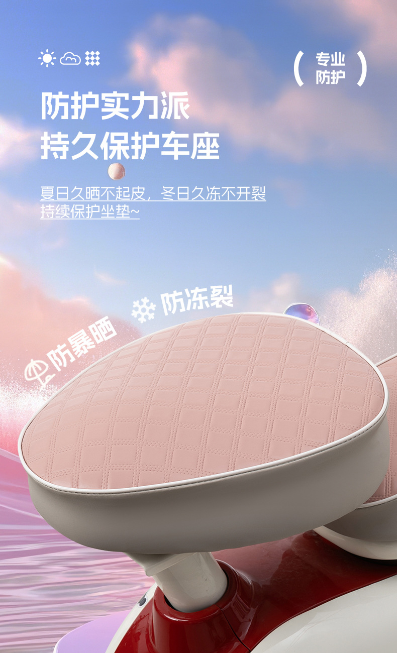Electric Vehicle Seat Cushion Cover Waterproof and Sun Protection Emma Battery Car Seat Cover Xiaodao Yadi Electric Vehicle Seat Cover Universal Leather