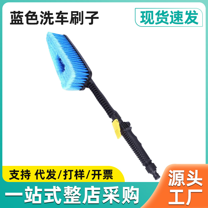 蓝色款洗车泡沫刷车喷水洗车刷子 通水刷软毛长柄汽车 擦车水刷