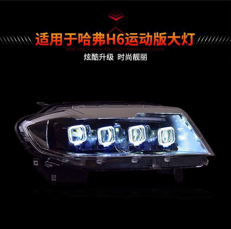 Specially Used for Haval H6 Sports Edition Led Headlight Assembly Modified Bugatti Style Led Daytime Running Lights Flowing Water Turn Signals