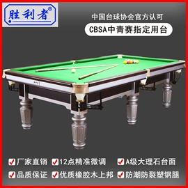 台球桌;台球配件;乒乓球台