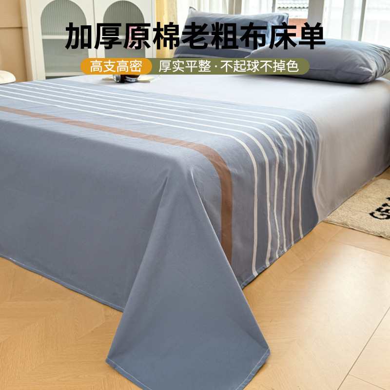 Sábana de algodón grueso de clase A, de una sola pieza, juego de tres piezas individual para dormitorio de estudiantes, de algodón y lino, apta para todas las estaciones.
