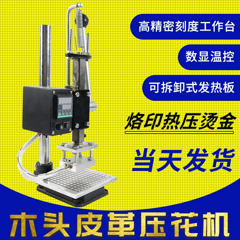 Ручная штамповочная машина Паяльная машина тисненая машина Кожаная штамповочная машина тиснение альбомов горячее прессование