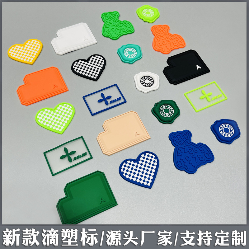 新款滴塑标111212.jpg
