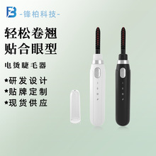 跨境電燙睫毛器加熱充電款睫毛卷翹器太陽花睫毛批發定制現貨