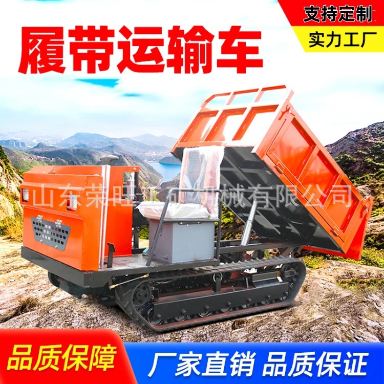全地形履带运输车山地丘陵农用履带自卸翻斗车建筑载货履带爬山虎