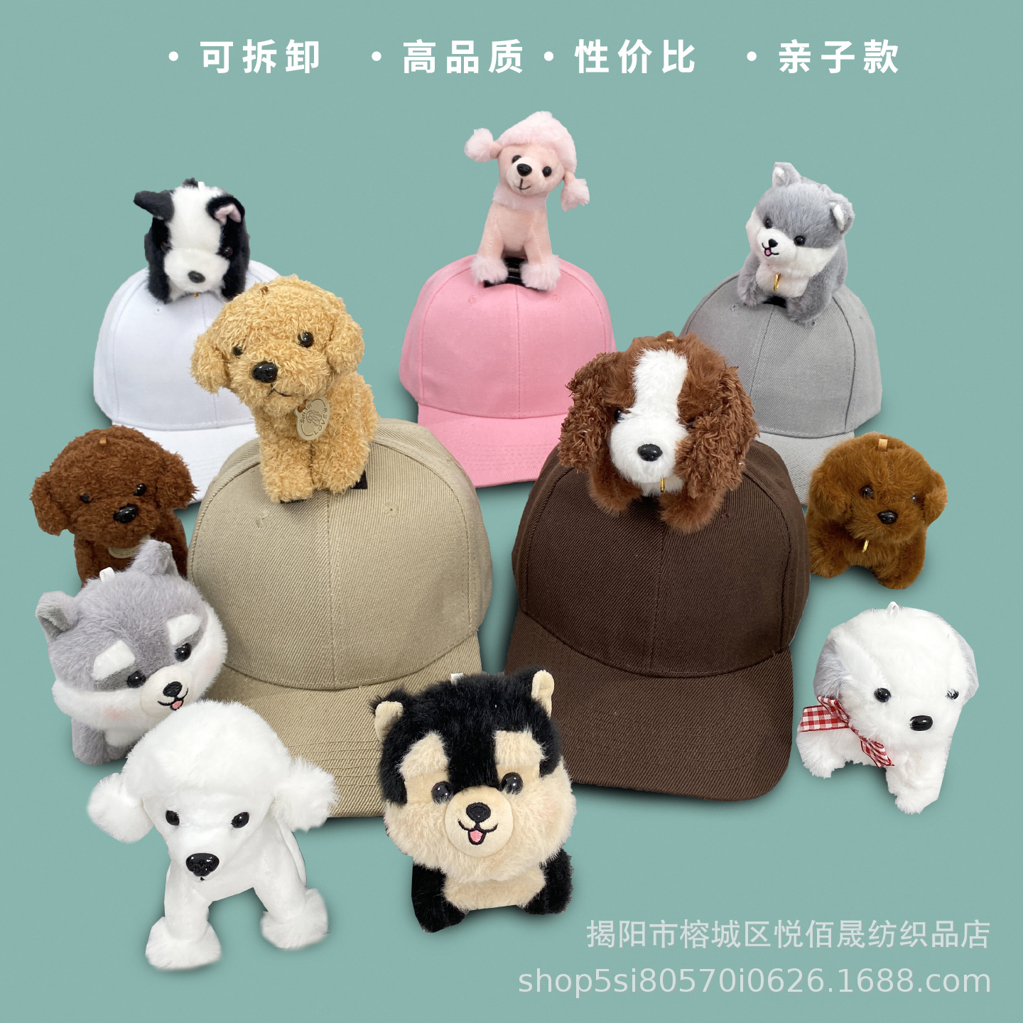 狗狗系列帽子仿真毛绒小狗造型鸭舌帽宠物店员工帽男女通用表演帽