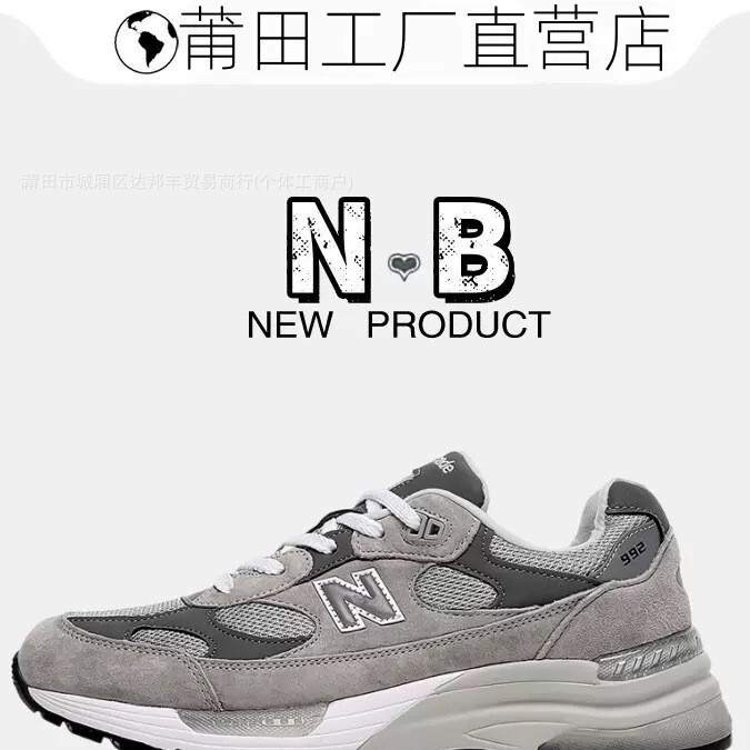 Cross-Border High-End Version Putian Nb992Gy Series Original Gray Unisex Versatile Breathable Sneakers Retro Dad Shoes