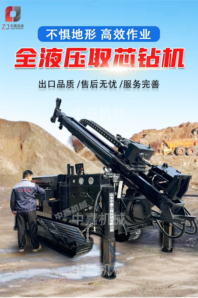 全液压取芯钻机详情页_01