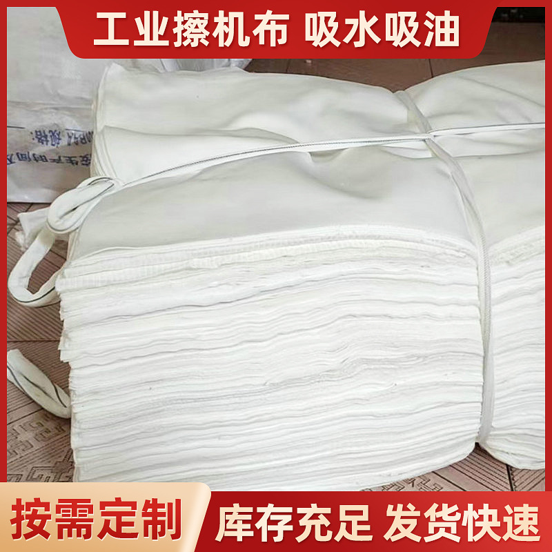 White industrial wiper cloth with a fragmented cloth edge corner…
