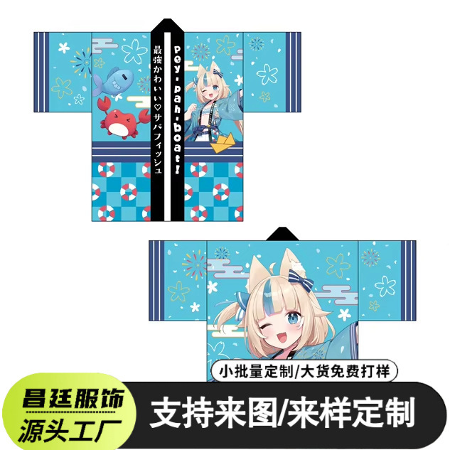 Japanese Anime Demon Slayer Cosplay Haori Kimono Cloak Robe Hanfu 3D Digital Printing Anime Factory Direct Sales