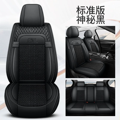 Four Seasons Pad: leather seat cushion five-seat car - mysterious-black-standard-edition