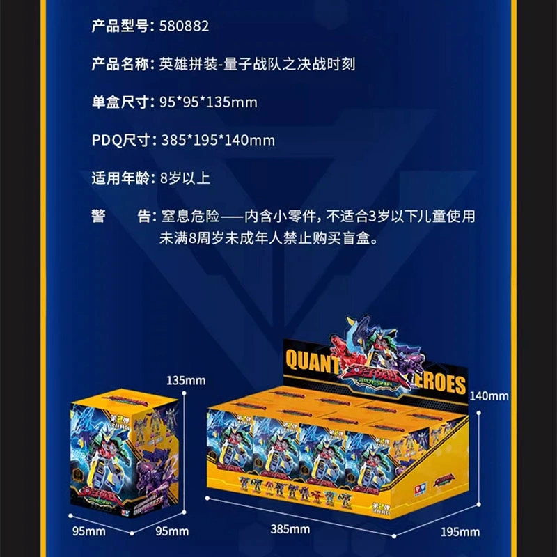 Игрушка (Quantum) Sentai Меха Слепая коробка — Фигурки-конструкторы динозавров-перекодировщики, случайные скрытые варианты