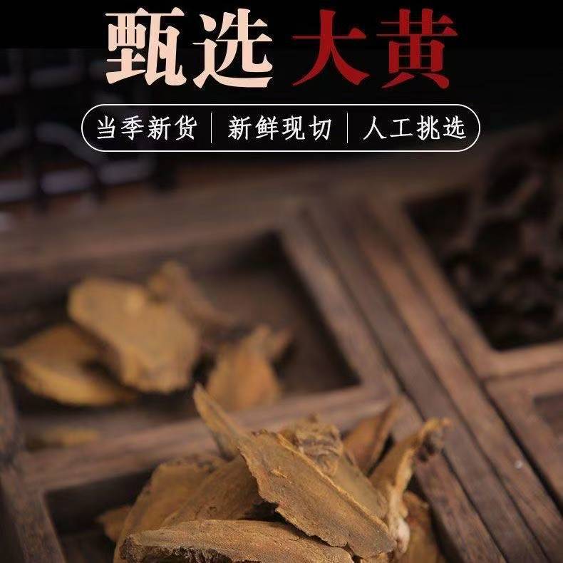 Da Huang Slices (Rheum palmatum) — Dried Rhubarb Root Decoction Pieces, Sichuan Origin 500g overview