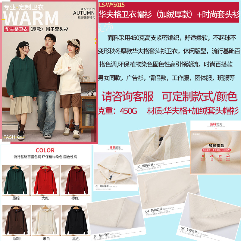 Suéter de algodón personalizado logotipo pesado de vello grueso sombrero personalizado chaqueta con capuchón ropa de trabajo ropa de grupo