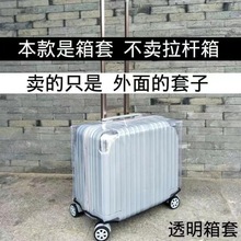 行李箱套罩横版行李箱保护套18寸20寸透明16寸横款加厚保护套代发