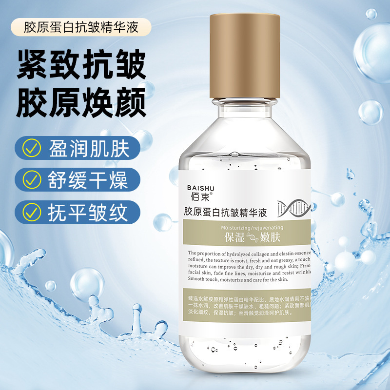 コラーゲンエッセンスは肌に潤いを与え、潤いを与え、乾燥を改善し、小じわを薄くし、肌に潤いを与えます。|undefined