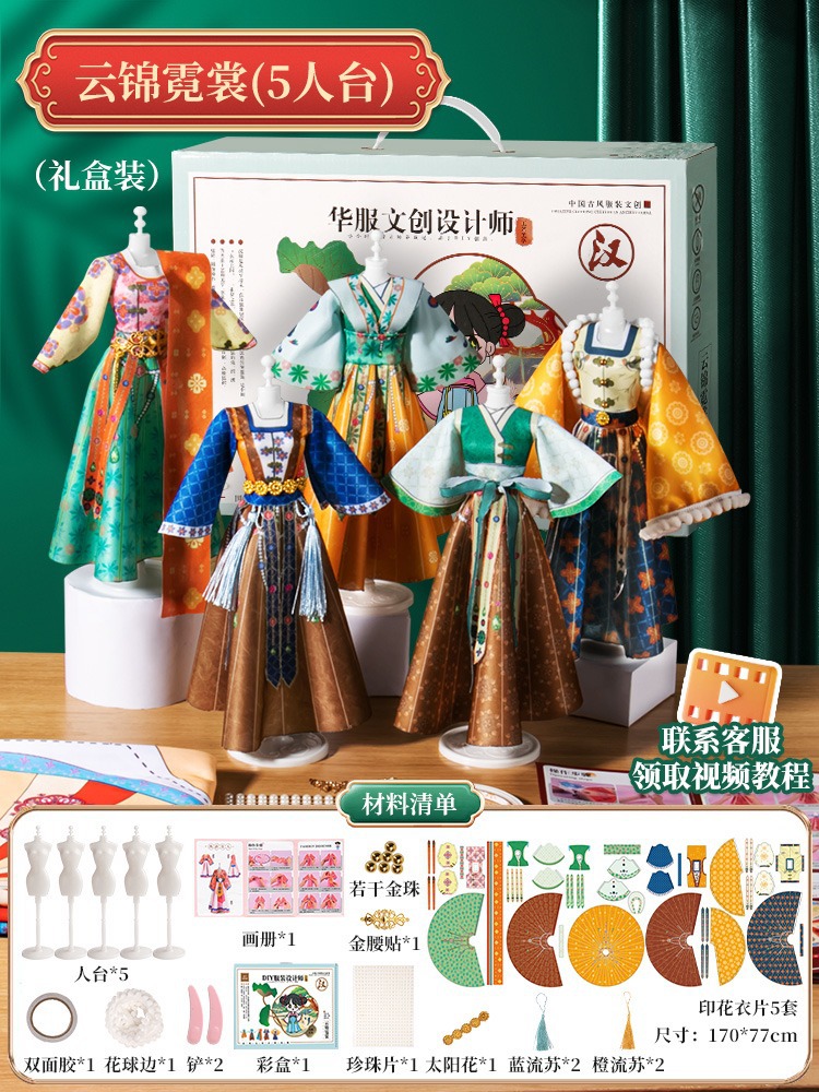 ❤컬러 박스 버전 - Yunjin Nishang [동시에 5벌의 드레스를 만들 수 있음]