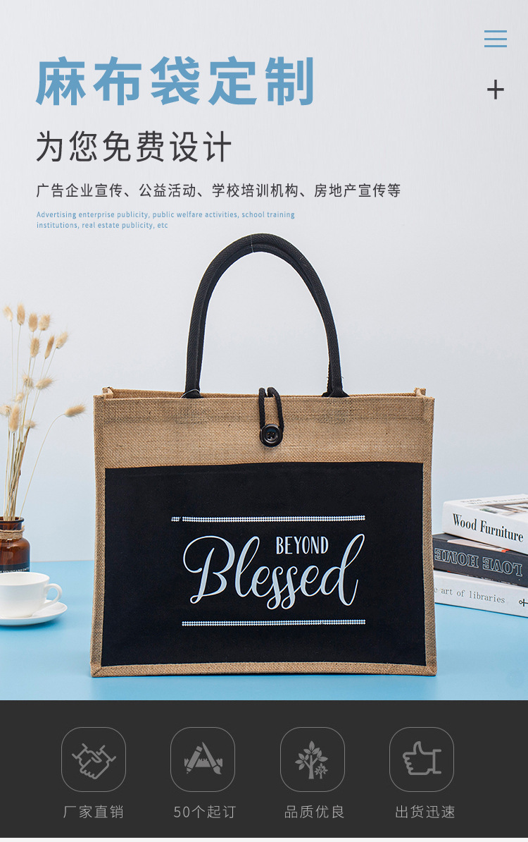以兴详情页麻布袋组合_01.jpg