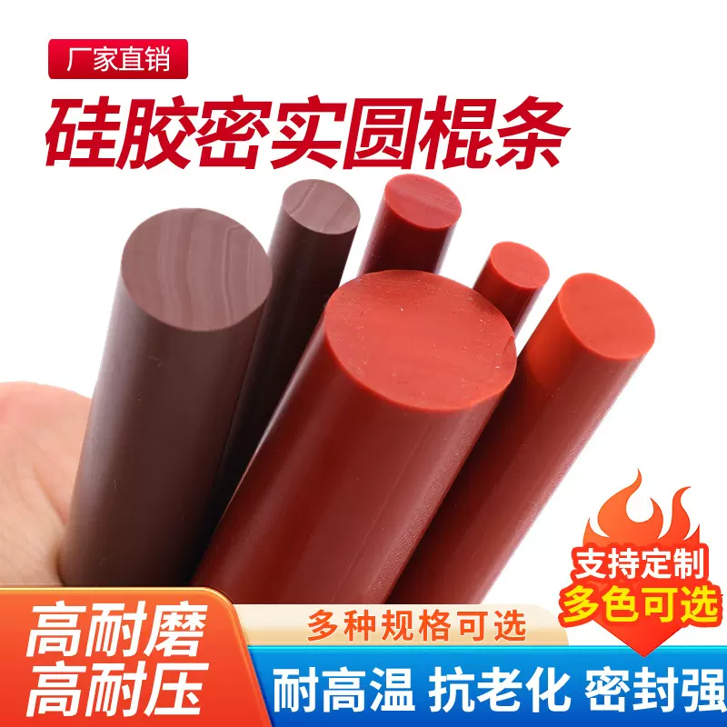 硅胶实心圆条红色耐高温橡胶条密封条1/2/3/4/5/6/7/8/10/12/30mm