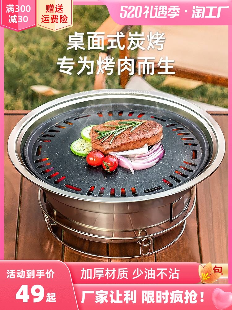 5H6S批发烧烤炉家用商用户外便携式木炭韩式烤肉炉无烟不锈钢烤肉