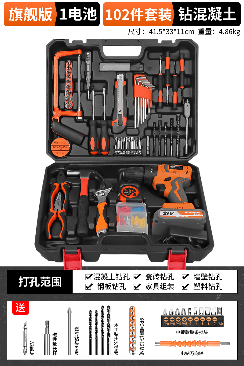 [21V 브러시리스 임팩트 플래그십 버전] 배터리 1개/킹 세트/드릴 콘크리트