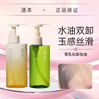 Qinghuan Senyun Chenmo натуральное растительное очищающее масло для лица очищающее средство для лица