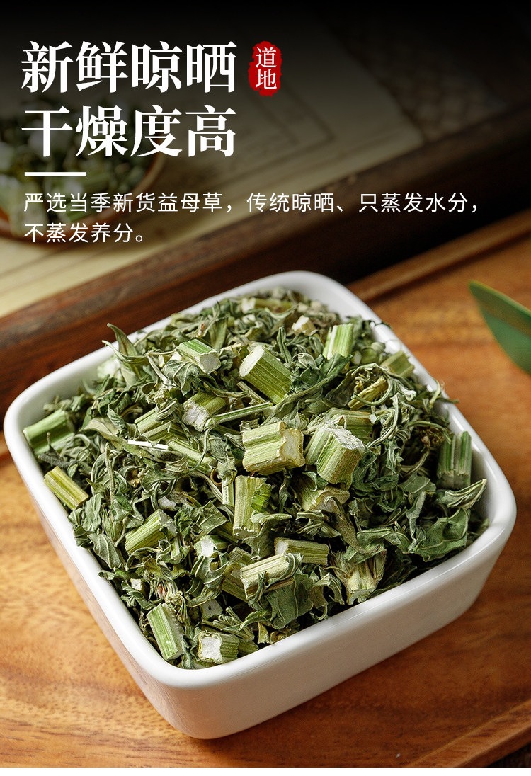 Dried Motherwort Herb Yi Mu Cao 500g Wild Harvested Whole Herb for Foot Soak Tea and Decoction quality and texture