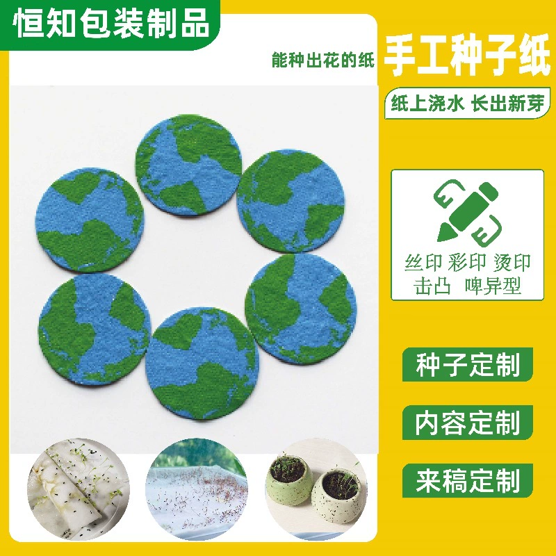 Земля семян бумаги Подставка для билетов Поздравительная открытка Книга для рисования Ручная роспись карты Чужеродные растения Посадка бумаги Печать