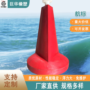 Separate Breeding Area Sea Ranch with Sun Light Warning Navigation Mark Sea Flight Rolling Plastic Positioning Buoy