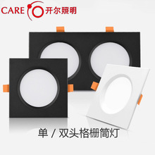 开尔照明格栅筒灯led方形黑色格栅筒灯10x10嵌入式灯20*10葡萄架