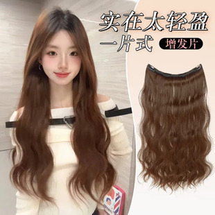 Wig piece women's one-piece water ripple ultra-thin additional hair volume fluffy reissue piece natural seamless invisible hair patch