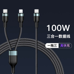 100w超速充一牽引二データ線三合一携帯電話ノート共通多機能同時速充線