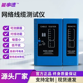 网络测试设备;连接器;通讯检测仪器