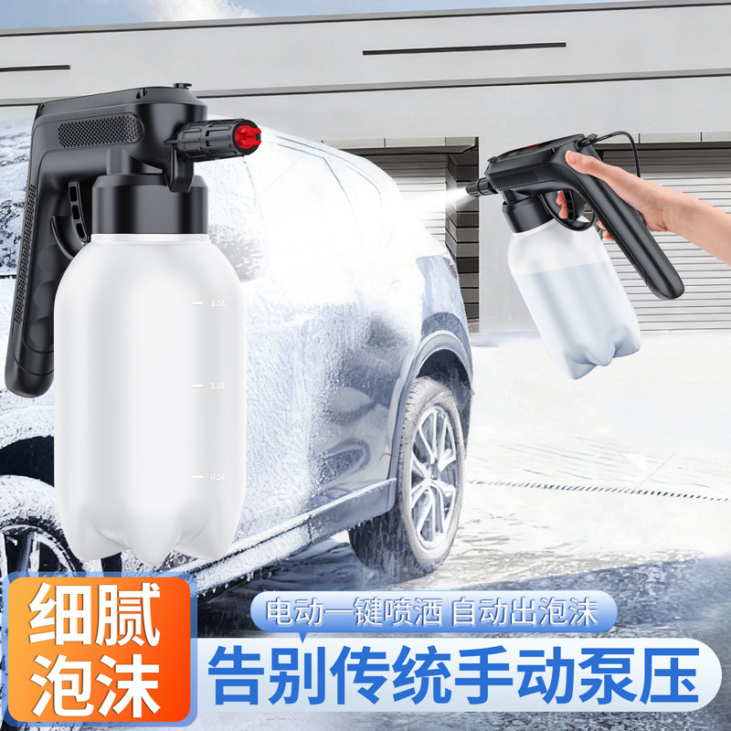 家车两用高效洗车泡沫喷壶高压电动喷壶车载便携式园艺浇花喷雾器|undefined