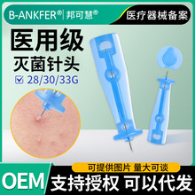 邦可慧医用一次性末梢采血针刺血手指测血糖刺络笔放血针拔罐无菌