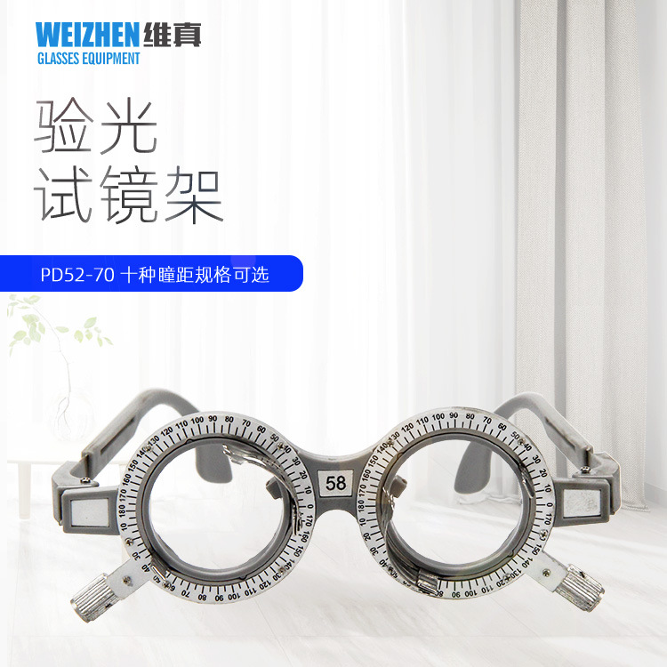 Weizhen YG-004 optometría marco gafas prueba marco fijo distancia pupila prueba marco gafas optometría equipo gafas marco gafas