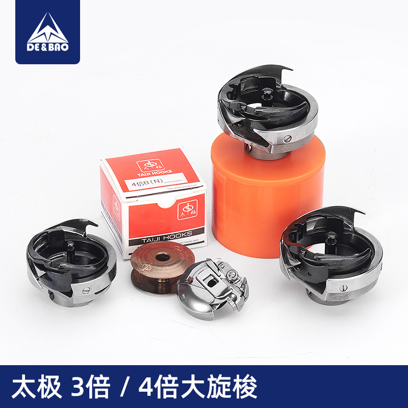 太极3倍4倍大旋梭梭芯套梭壳电脑花样机梭床大釜自动化缝纫机配件