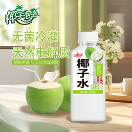 其他软饮料;果蔬汁;含乳饮料