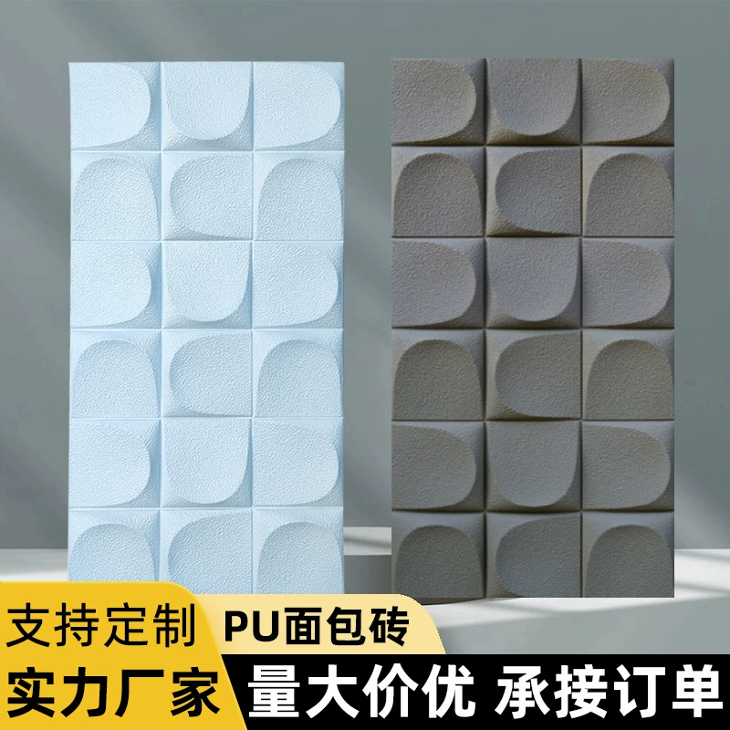 PU хлеб каменная пещера мозаика морское дерево pu каменная кожа настенная декоративная доска деревянная узор обои имитация плитки 3d стерео
