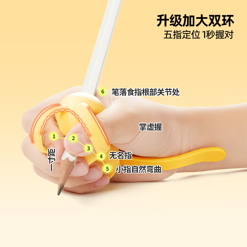 猫太子卡通小蜜蜂可调防勾腕握笔器儿童软硅胶写字控笔硅胶保护套|undefined