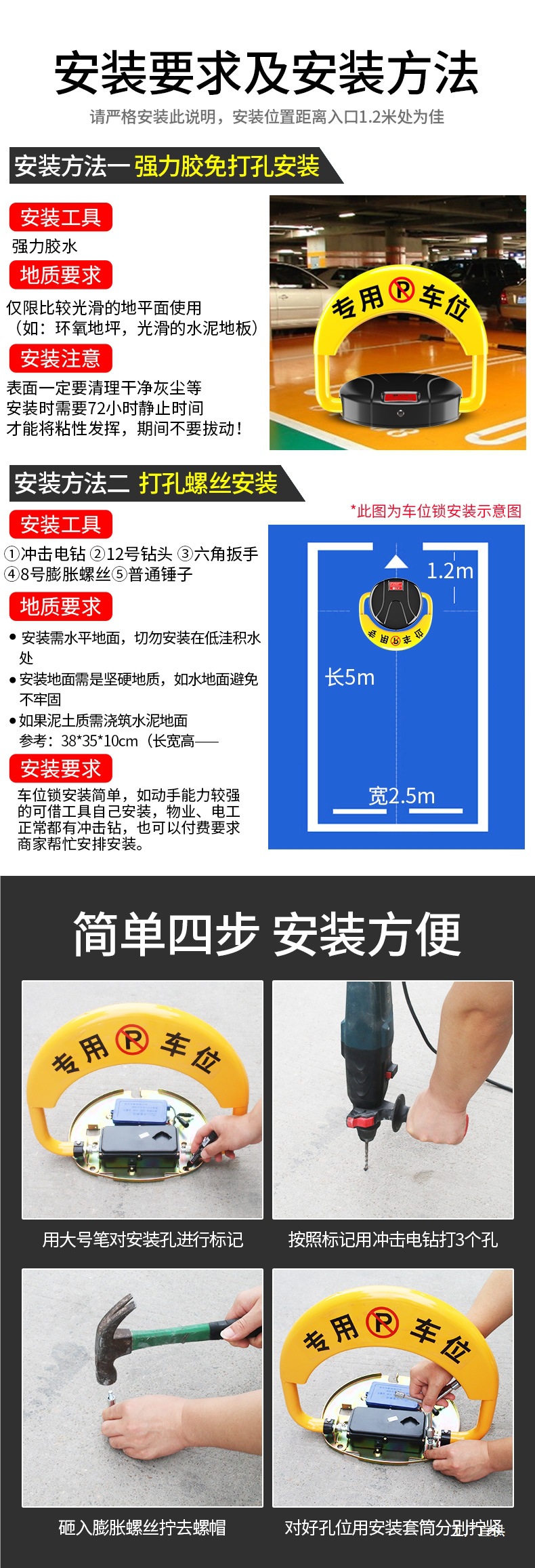 Smart Sensor Remote Control Parking Space Lock Thickened Anti-Collision Parking Space Anti-Occupancy Device No-Drill Parking Block