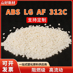 ABS Корея LG AF-312C огнестойкий высокопоточный электрический корпус V-0 контейнер огнезащитные пластиковые частицы