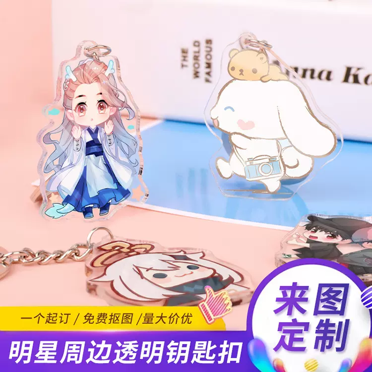 亚克力钥匙扣制作创意卡通定 制制做小礼品仿珐琅书包钥匙链挂件