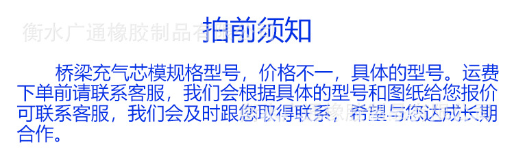 桥梁充气芯模_01