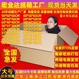 纸箱;飞机盒;塑料箱